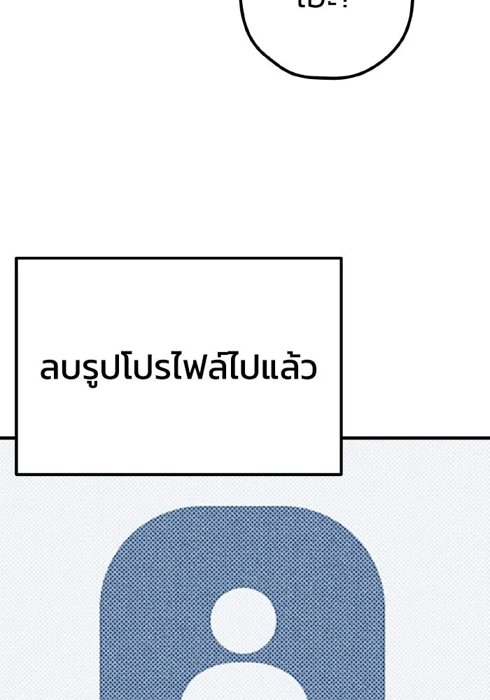 รักนี้ไม่มีรีไซเคิล ตอนที่ 46 รูปที่ 119