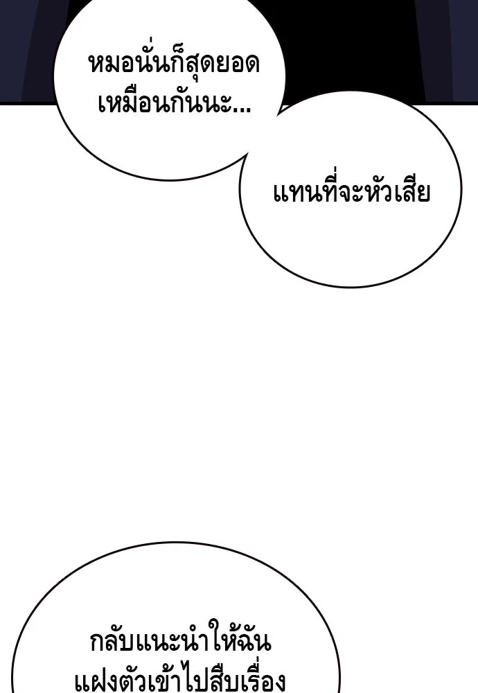 King Game ตอนที่ 50 คราวนี้มีแผนอะไรอีกล่ะ รูปที่ 92