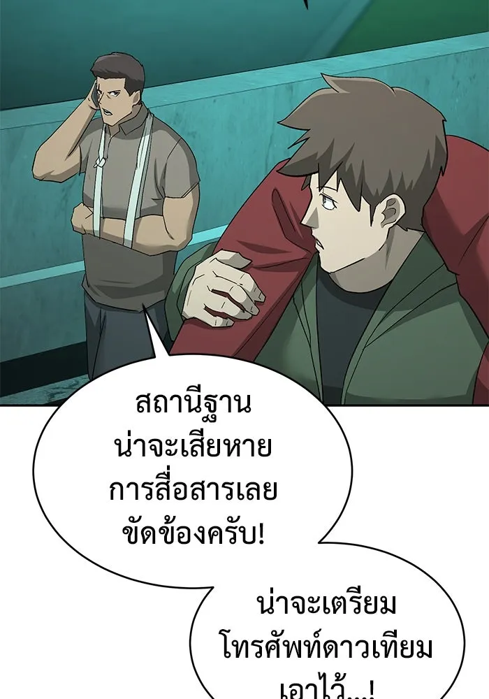 การกลับมาของทรราชวันสิ้นโลก ตอนที่ 23 รูปที่ 112