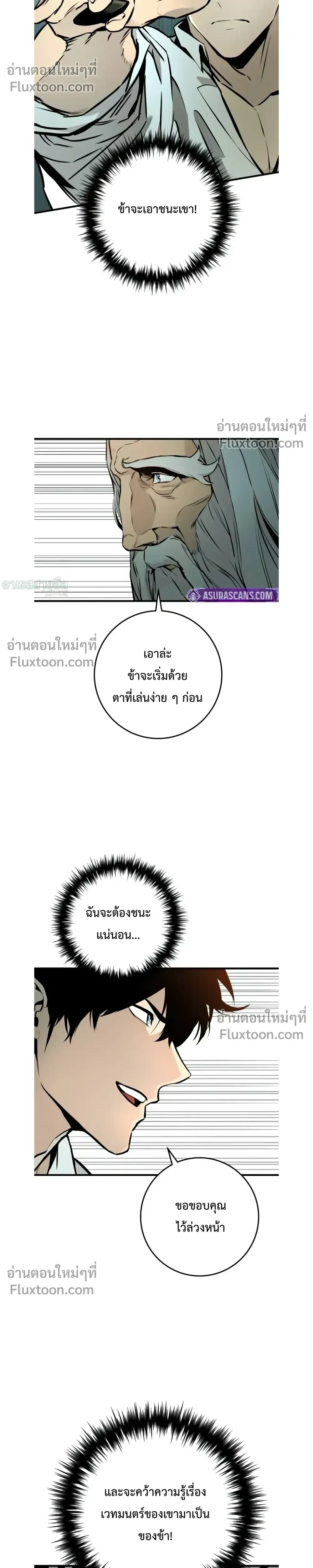 The Wandering Knight_s Survival Manual การเอาช_ว_ตรอด ของอ_ศว_นพเนจร ตอนที่ ตอนที่ 20 รูปที่ 28