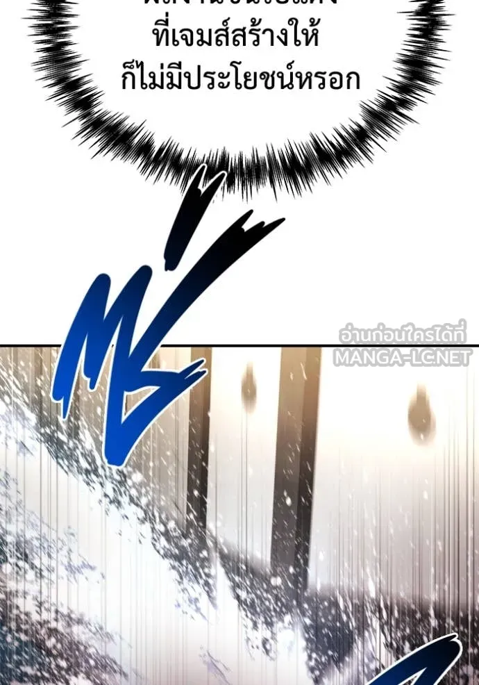 โกดังลับหลังโลกแตก ตอนที่ 48 รูปที่ 137