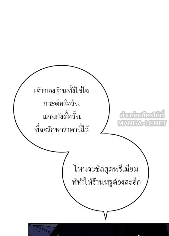 เป้าหมายครั้งที่ 2 ตอนที่ 69 รูปที่ 53