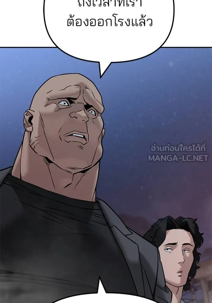 เลวฟากเลว ตอนที่ 117 รูปที่ 127