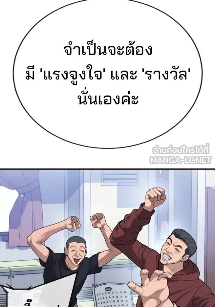 คูเซรา ตอนที่ 22 รูปที่ 230