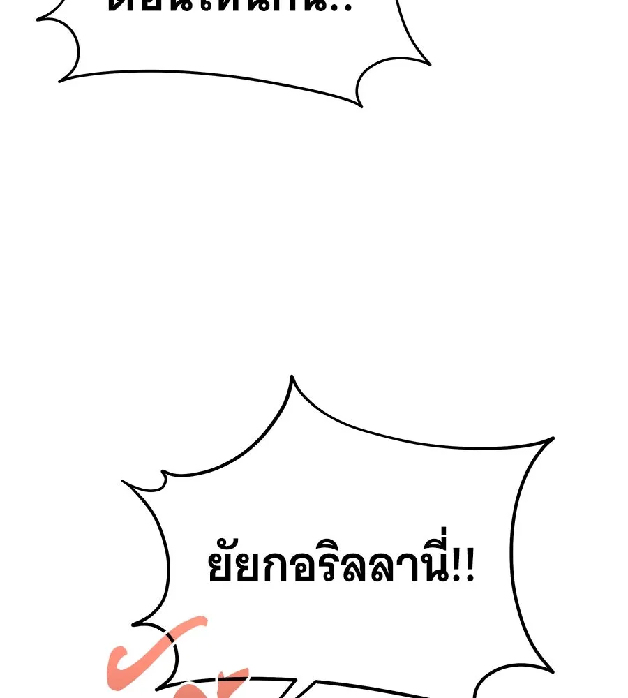 ถึกทนแทงก์แรงก์ C ตอนที่ 11 รูปที่ 110