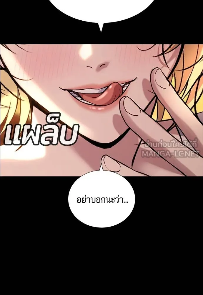 คูเซรา ตอนที่ 32 รูปที่ 66