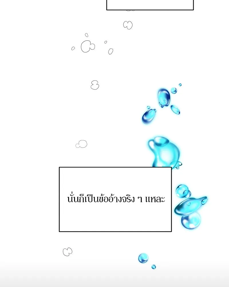 Pyramid Game เกมพีระมิด ตอนที่ 36 รูปที่ 79