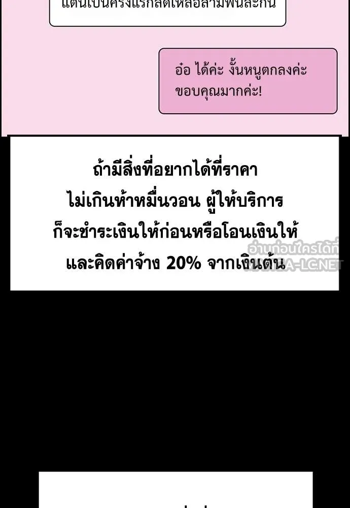 การศึกษาที่แท้จริง ตอนที่ 230 รูปที่ 26