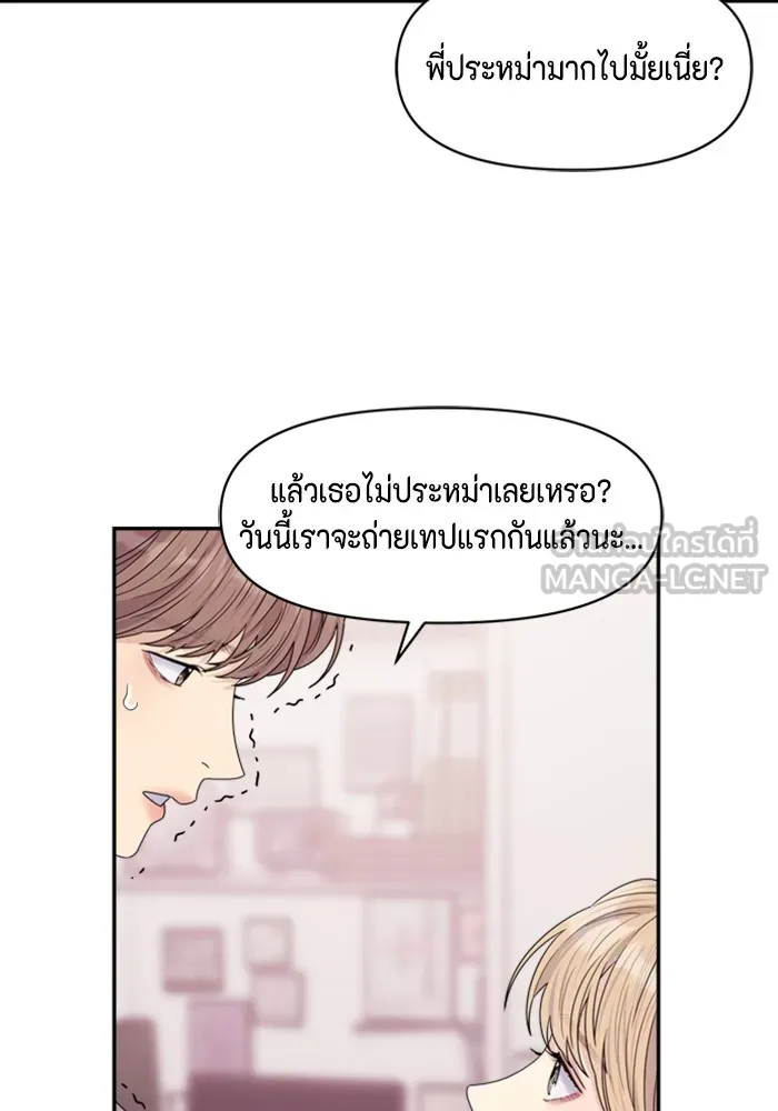 Couple Breaker ตอนที่ 15 รูปที่ 57
