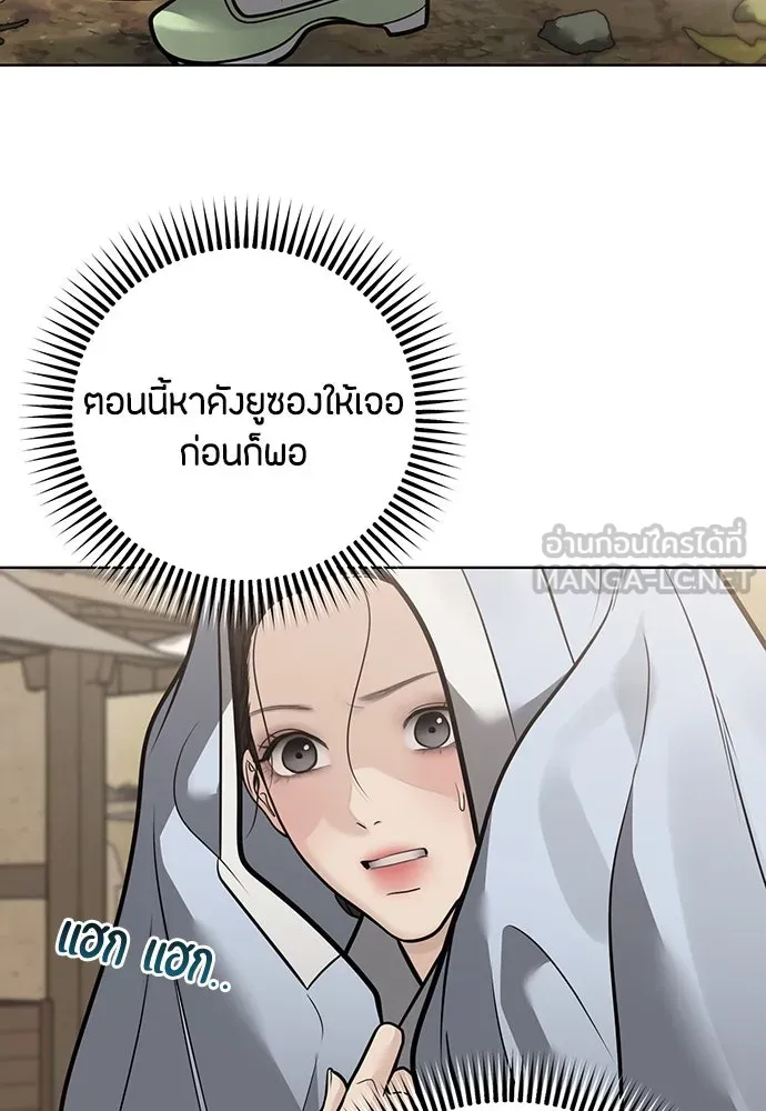 ความลับของสาวร่างทรง ตอนที่ 47 รูปที่ 45