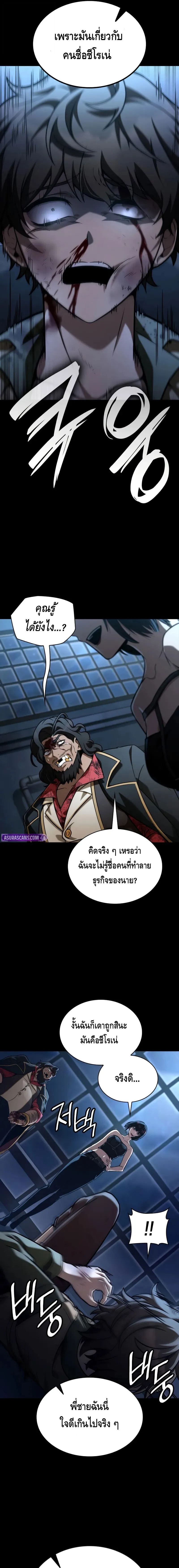 Infinite Mage ตอนที่ ตอนที่ 125 รูปที่ 13