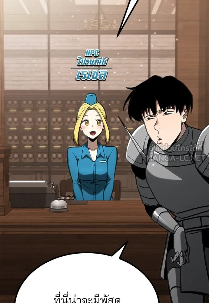 ก็อบลินเลเวล 999 ตอนที่ 12 รูปที่ 132