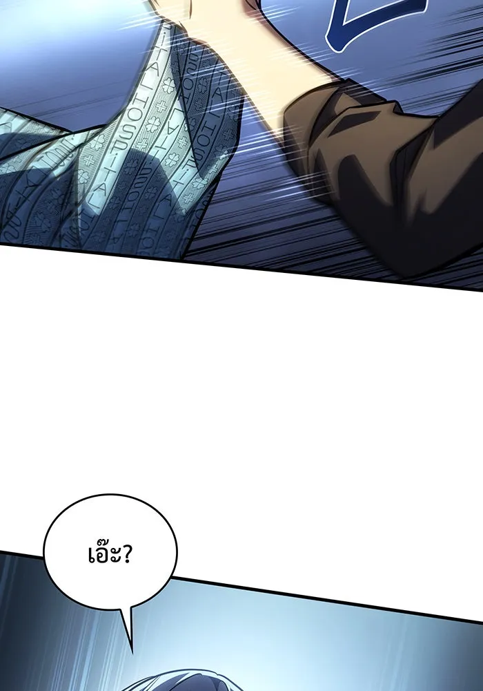 เกิดใหม่พร้อมพลังแห่งราชัน ตอนที่ 34 รูปที่ 64