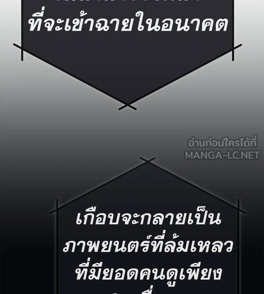 คอลเซ็นเตอร์เปลี่ยนชีวิต ตอนที่ 76 สูตรโกง รูปที่ 186