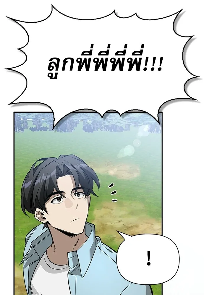 ชีวิตฮีลใจนายฮันเตอร์คลาส S ตอนที่ 18 รูปที่ 86