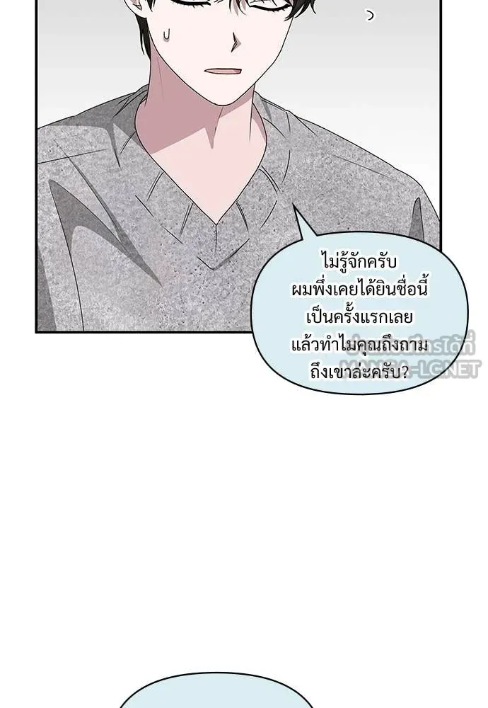 หลานอัจฉริยะ ตอนที่ 78 รูปที่ 37