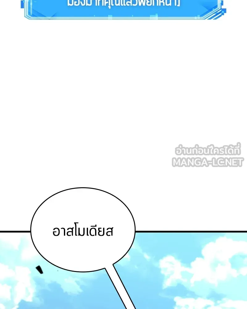 Omniscient Reader อ่านชะตาวันสิ้นโลก ตอนที่ 49 สิ่งที่ทำได้ดีที่สุด (3) รูปที่ 15