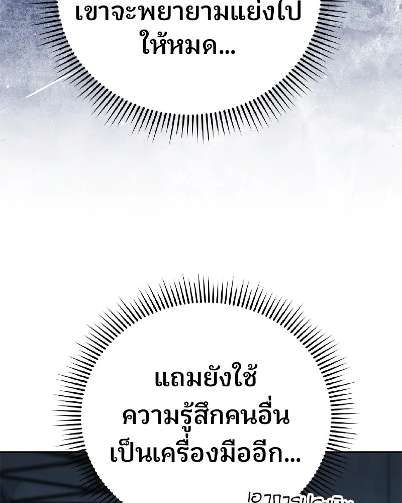 จ้า แม่คนสวย ตอนที่ 36 รูปที่ 88