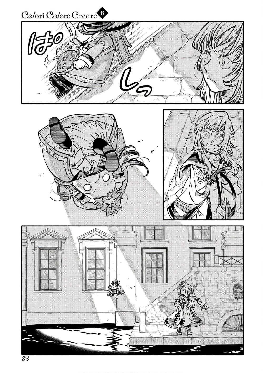 Manga-lc-com อ่านมังงะ อ่านการ์ตูน ออนไลน์ ฟรี Colori Colore Creare ตอนที่ 1 2 3 4 5 6 7 8 9 10 11 12 13 14 ฟรี ไม่มีโฆษณา Manga-lc - อ่าน มังงะ อ่าน การ์ตูน ออนไลน์ อ่านมังงะ ฟรี