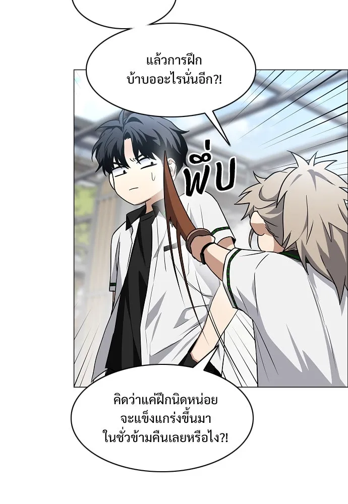JAKDU ตอนที่ 67 รูปที่ 101