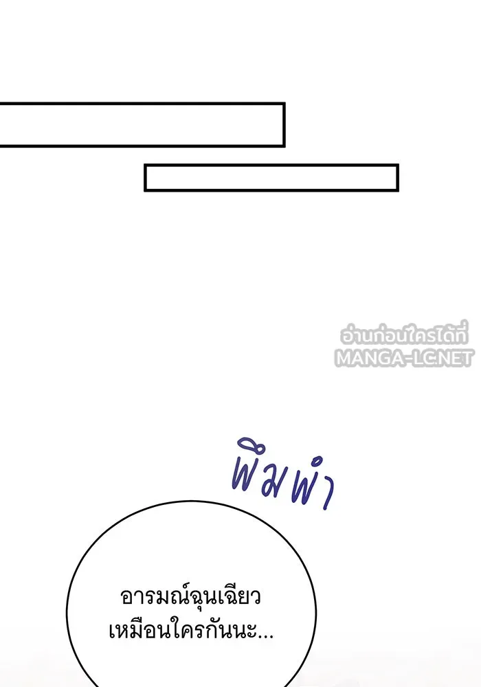 แกล้งตายให้หายแค้น ตอนที่ 21 รูปที่ 21