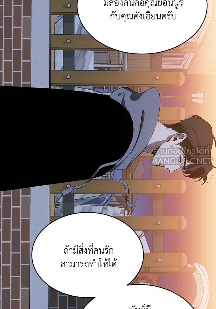 ชีวิตรักฉบับเดจาวู ตอนที่ 88 รูปที่ 42