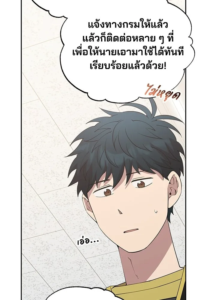 ร้านสะดวกซื้อต่างโลก ตอนที่ 16 รูปที่ 112