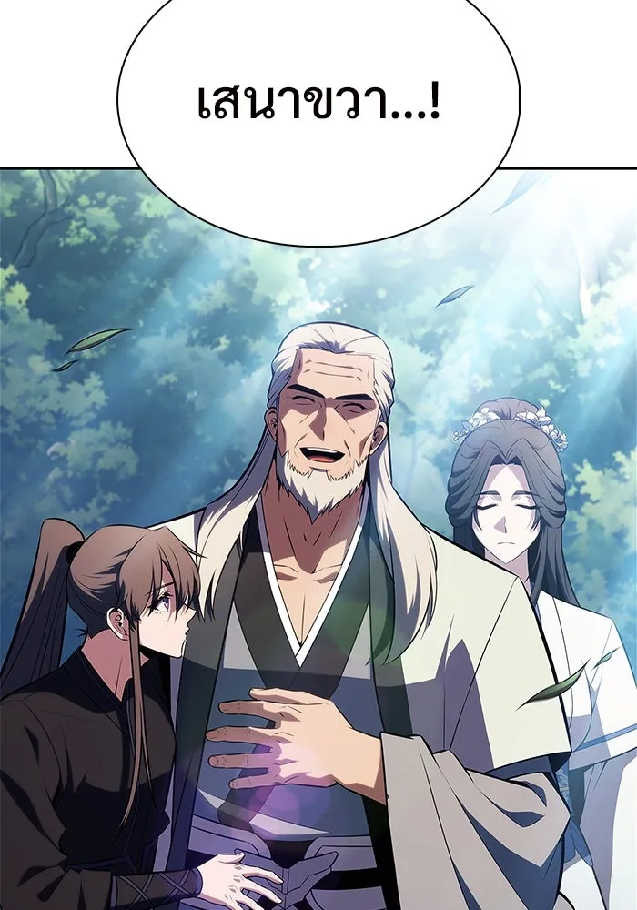 ผู้เล่นหน้าใหม่เลเวลแมกซ์ ตอนที่ 193 ก้าวหน้าและถอยหลัง รูปที่ 104