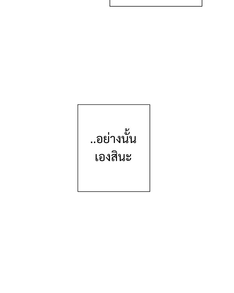 เทพมังกรคลั่งรัก ตอนที่ 57 เจตนามุ่งร้าย รูปที่ 100