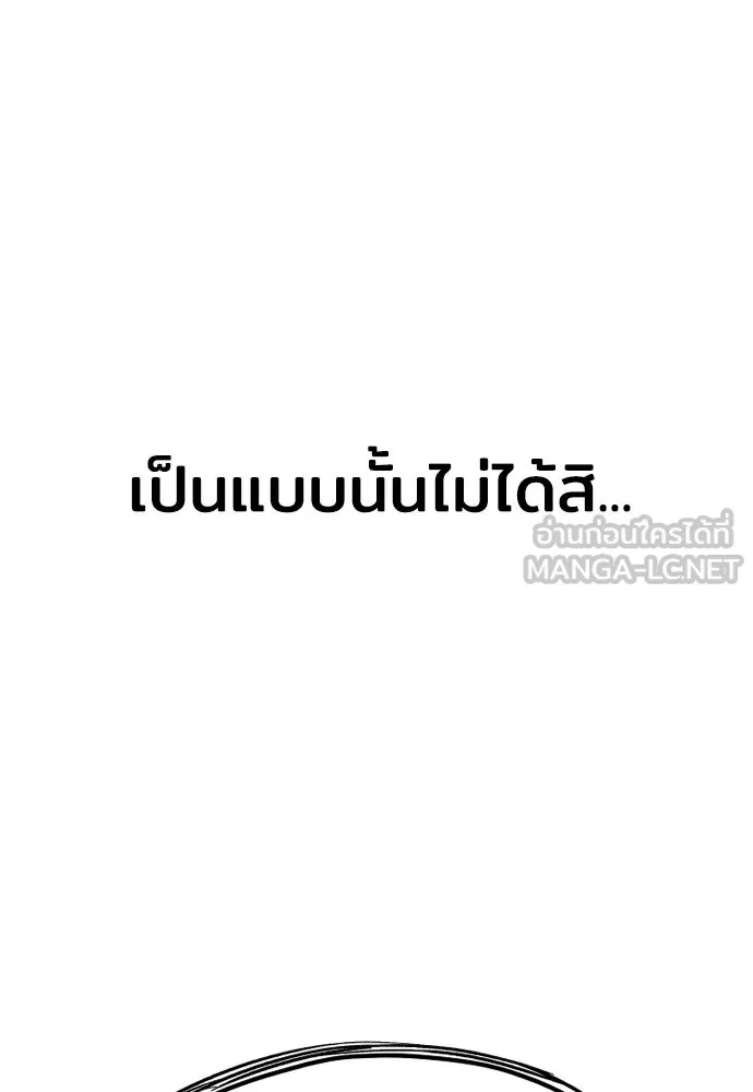 เส้นทางสู่เทพมาร ตอนที่ 44 รูปที่ 240