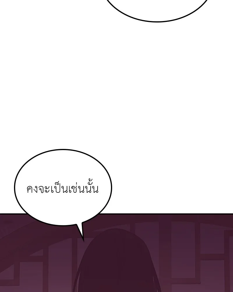 เกิดอีกทีเป็นว่าที่ประมุขลัทธิมาร ตอนที่ 127 (จบซีซัน 2) รูปที่ 203