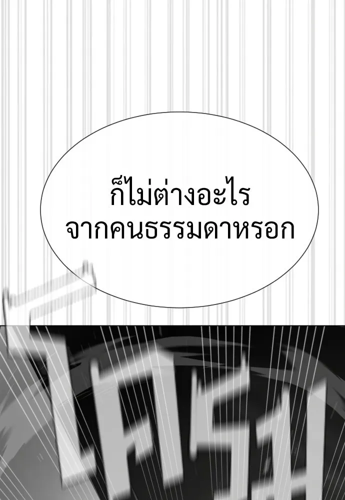 นักฆ่าย้อนวัย ตอนที่ 41 รูปที่ 184