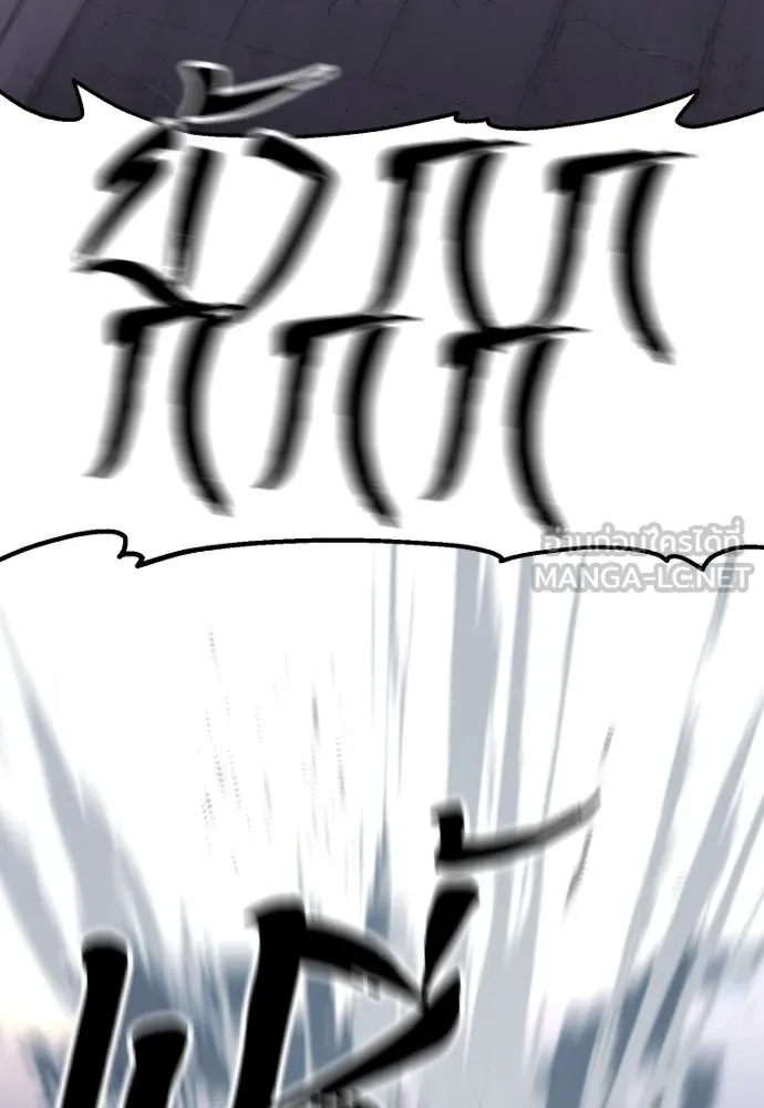 เส้นทางสู่เทพมาร ตอนที่ 125 รูปที่ 132