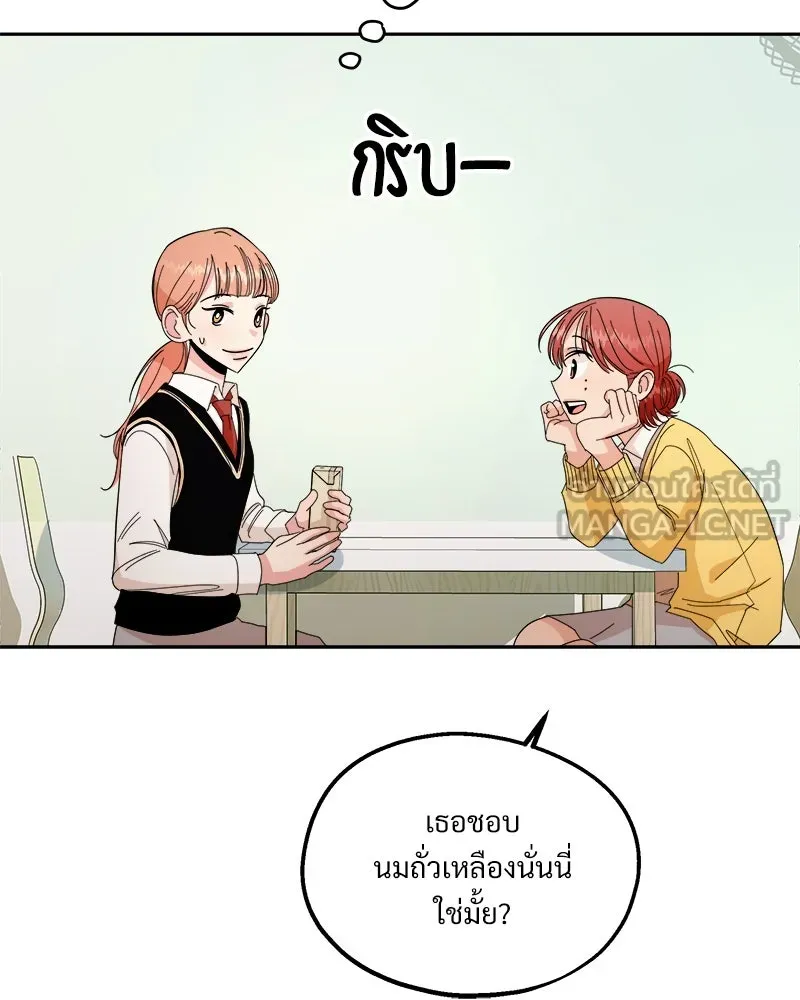 Pyramid Game เกมพีระมิด ตอนที่ 32 รูปที่ 81