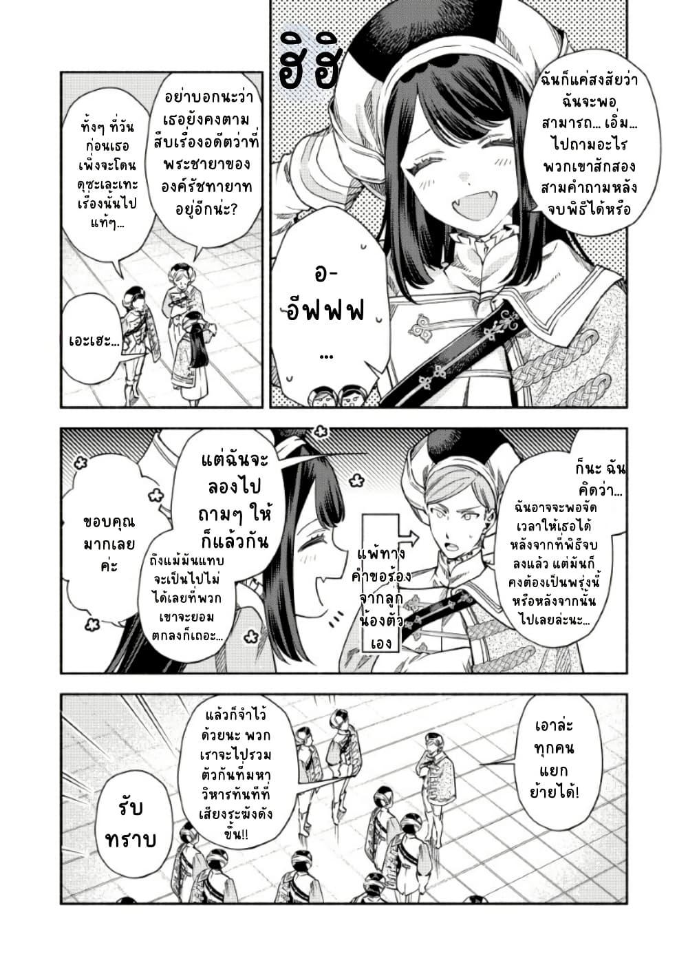 Manga-lc-com อ่านมังงะ อ่านการ์ตูน ออนไลน์ ฟรี Akuyaku Reijou no Oyome-sama ตอนที่ 1 2 3 4 5 6 7 8 9 10 11 12 13 14 ฟรี ไม่มีโฆษณา Manga-lc - อ่าน มังงะ อ่าน การ์ตูน ออนไลน์ อ่านมังงะ ฟรี