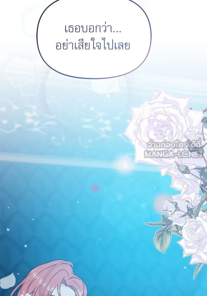 ไม่รักให้ตาย ตอนที่ 35 รูปที่ 126