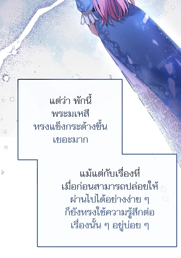 แด่ตัวละครโปรดที่ถูกทิ้ง ตอนที่ 43 รูปที่ 25