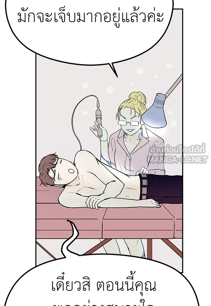 ถ่านไฟเราไม่เก่าเลย ตอนที่ 10 รูปที่ 6