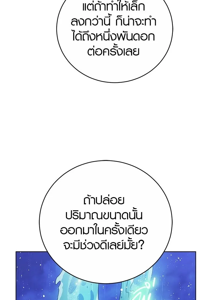 เหตุผลที่ฉันนอกใจ ตอนที่ 73 รูปที่ 26