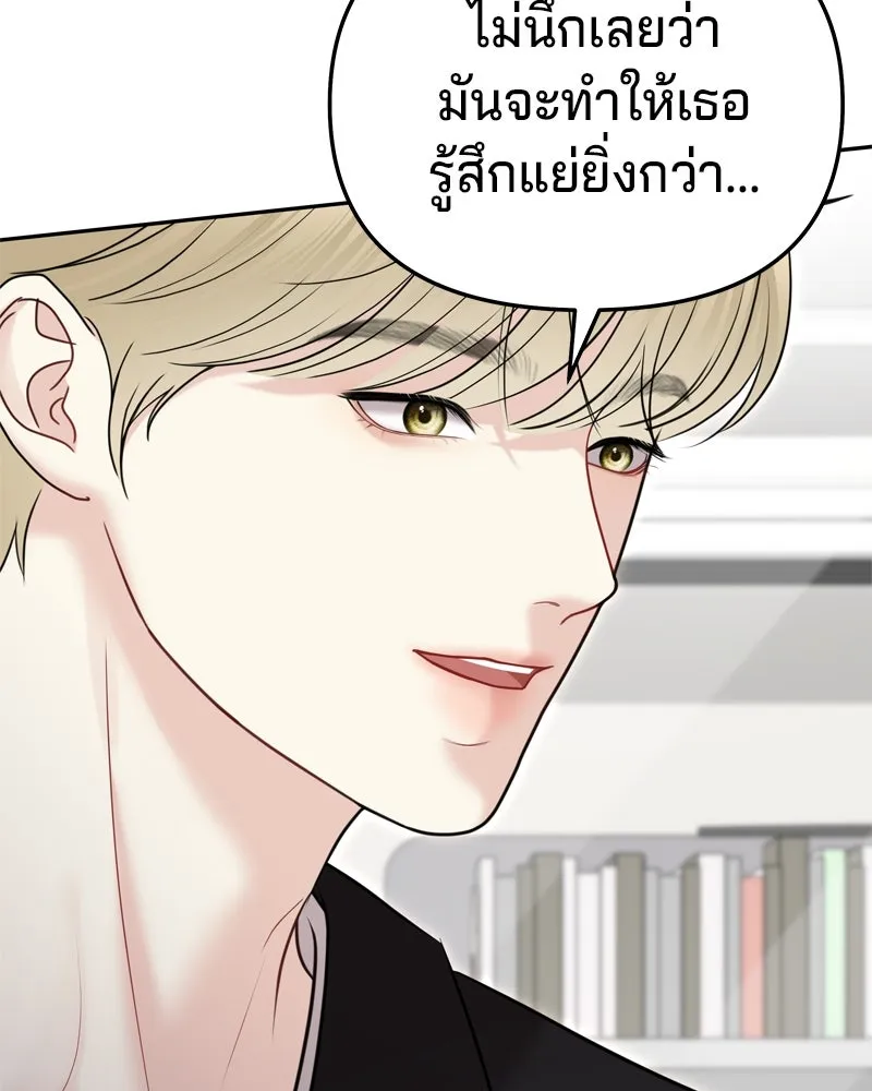 จ้า แม่คนสวย ตอนที่ 27 รูปที่ 134