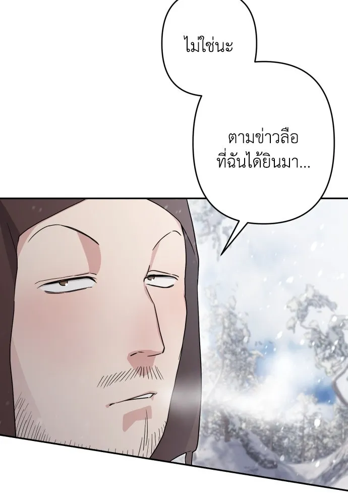 เลดี้มินต์ ตอนที่ 94 รูปที่ 11