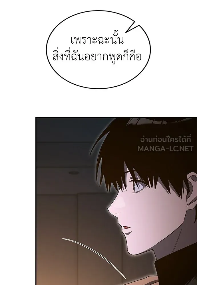 ผู้เชี่ยวชาญวันสิ้นโลก ตอนที่ 27 รูปที่ 126
