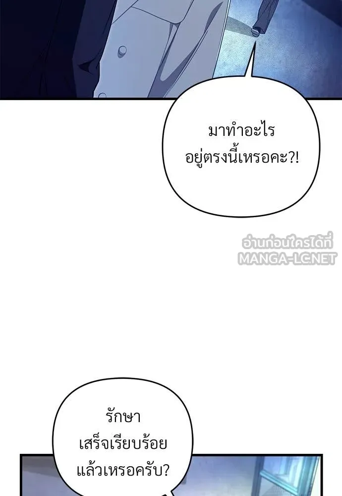 เชื่อเถอะ ฉันเป็นฮัน ตอนที่ 73 รูปที่ 61