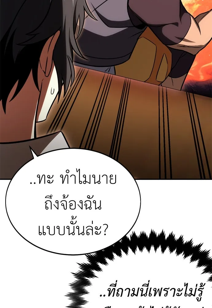 ไอ้เพลเยอร์นั่น ฉันฆ่ามันเอง ตอนที่ 22 รูปที่ 239