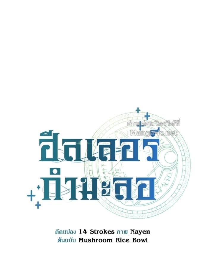 Doujin-Lc- อ่าน โดจิน มังฮวา เกาหลี ญี่ปุ่น จีน แปลไทย ฮีลเลอร์กำมะลอ ตอนที่ 1 2 3 4 5 6 7 8 9 10 11 12 13 14 ฟรี ไม่มีโฆษณา อ่าน โดจิน Manhwa เกาหลี ญี่ปุ่น จีน เรามีครบ คัดมาให้เน้นๆ โดจิน 18+ รับประกันความฟินโดย Doujin Lc