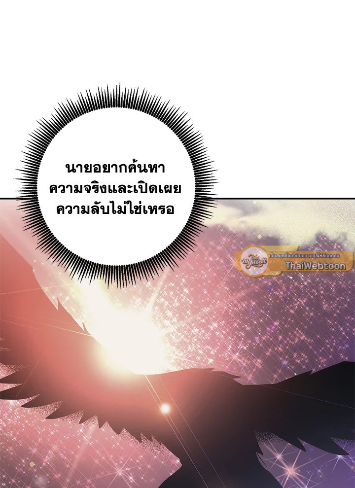 พลทหารโครงกระดูกผู้ม ตอนที่ 179 รูปที่ 82