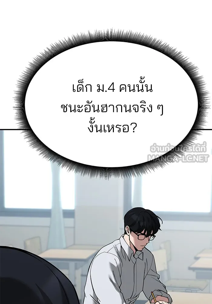 เลวฟาดเลว ตอนที่ 64 รูปที่ 9