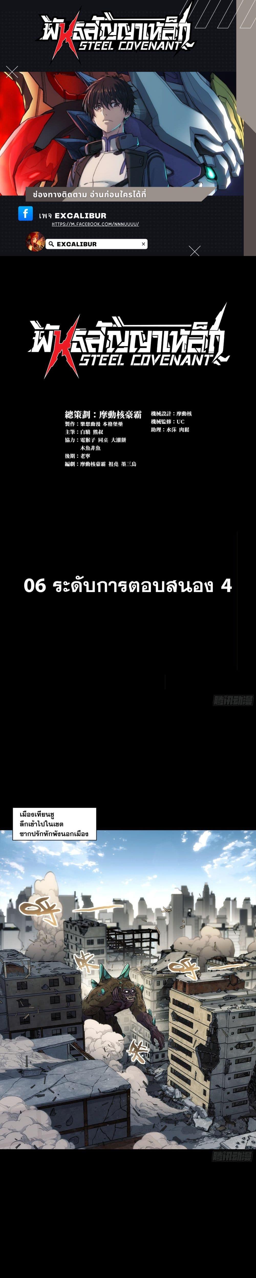 Manga-lc-com อ่านมังงะ อ่านการ์ตูน ออนไลน์ ฟรี Steel Covenant ตอนที่ 1 2 3 4 5 6 7 8 9 10 11 12 13 14 ฟรี ไม่มีโฆษณา Manga-lc - อ่าน มังงะ อ่าน การ์ตูน ออนไลน์ อ่านมังงะ ฟรี