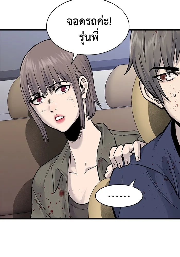 มีนา เกิดมาล่า ตอนที่ 56 รูปที่ 5