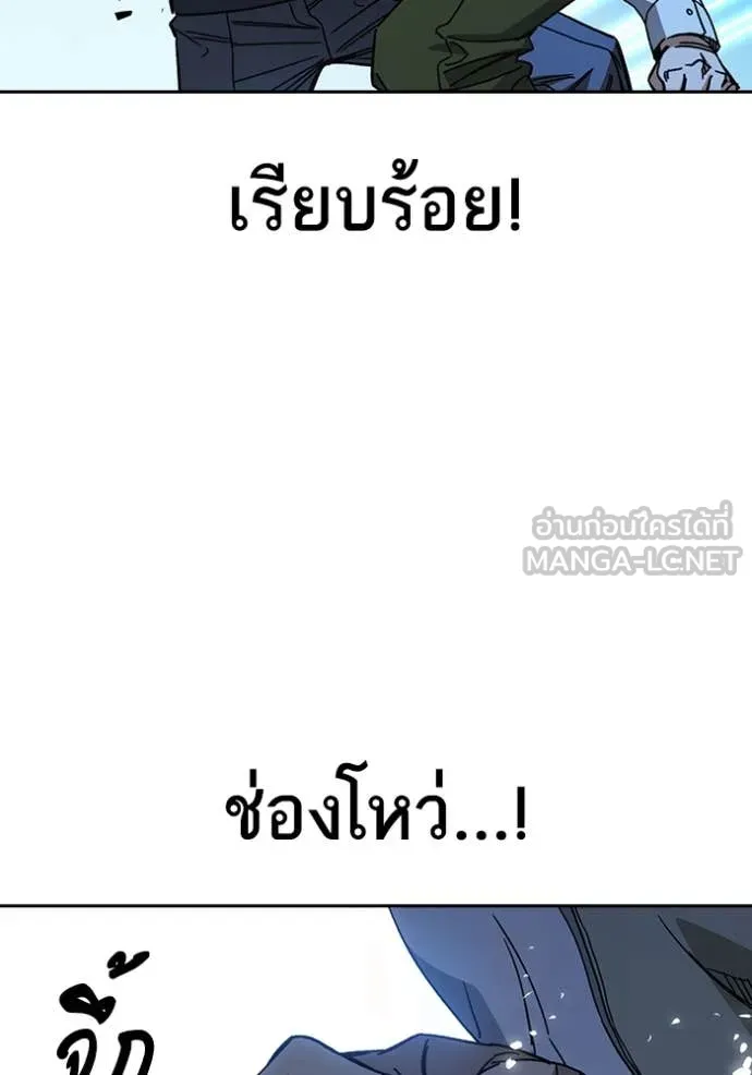 Study Group ตอนที่ 285 รูปที่ 83